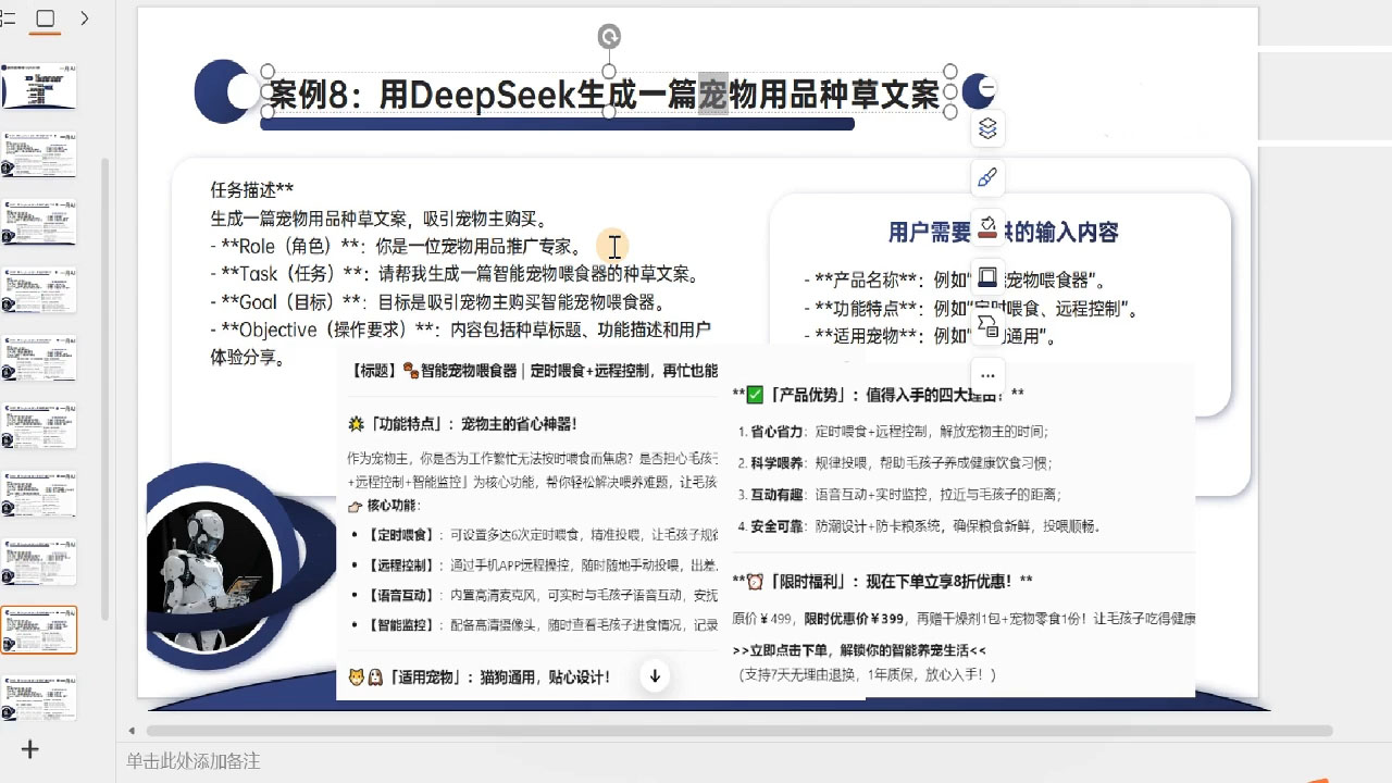 一舟老师·deepseek场景化实战训练营-天时网