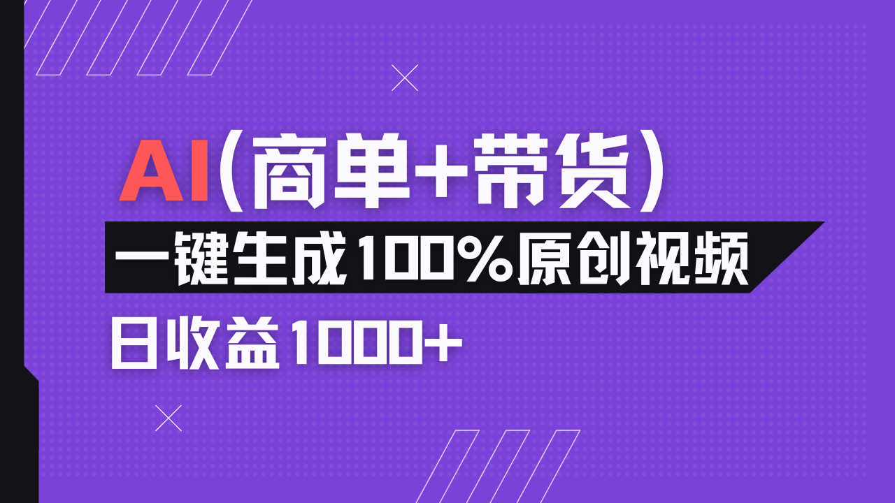 小红书故事绘本项目，十分钟一条原创爆款视频，宝妈、学生党靠这个副业…-天时网