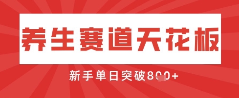 AI制作3D动漫器官养生视频，单日收益突破8张+，单条点赞40W-天时网