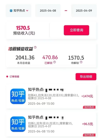 利用小红书种草知乎漏洞，零成本疯狂拉新日入数张，新手小白可操作-天时网